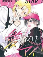 齿轮之城 蒸汽朋克漫画